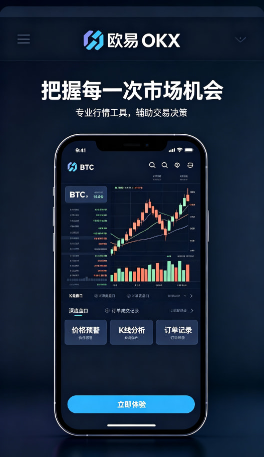 下载欧交易所最新app区块链知识科普